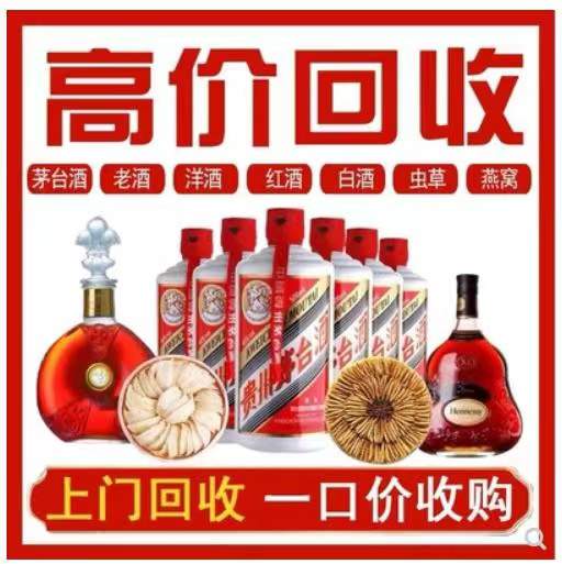 贾汪回收茅台酒